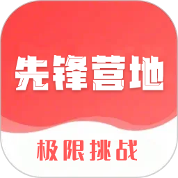 极限挑战